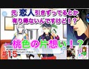 何も知らずにプレイしたらハマってしまった男のアイドリッシュセブン第２部実況プレイpart15