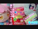 ワッチャプリマジ!こっちむいてみゃむちゃん!その55