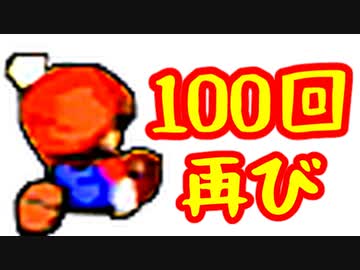 はじめてのスーパーマリオRPG【初見実況プレイ】part32