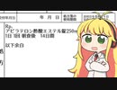 【実況×薬学解説】薬剤師マキの挑む薬剤師シミュレーター #14（修正版）【疑義照会ウォーズ】