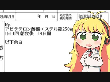 【実況×薬学解説】薬剤師マキの挑む薬剤師シミュレーター #14（修正版）【疑義照会ウォーズ】