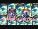 [シャドバ]植林とかいう環境育成で(シャドバの)環境破壊は楽しいぞい！[Shadowverse][実況]