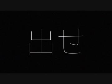 【A.I.VOICE劇場】出せ