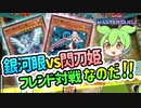 ギャラクシーアイズ・フォトン・ずんだもん 4