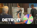 芸術家とお人好しで本能的なアンドロイド　Detroit: Become Human #2