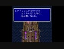 fFF5SPX　01　OP～風の神殿　バッツがたくらんだ事なの渡しは悪くないわ