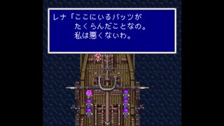 fFF5SPX　01　OP～風の神殿　バッツがたくらんだ事なの渡しは悪くないわ