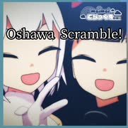 【d4dj】Oshawa Scramble!   expert
