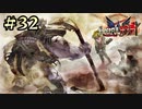 【字幕プレイ】トリガーハッピーが贈るThe Wonderful 101 Remastered #32