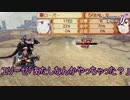 低確率を二度も引いてしまうエリーゼ　ファイアーエムブレムif暗夜王国ルートPart37