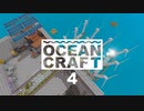 【Minecraft】あっ！島から工場が生えてる！#4【ゆっくり+VOICEROID実況】