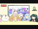 きりたんズのロケっとえんぱし～【17】