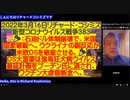 【日英字幕】2022年03月16日 リチャード・コシズミ新型コロナウイルス戦争383  祝□：石油ドル体制崩壊で、米国国家破綻へ。ウクライナの副反応が米欧DSを破産させる。