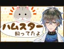 飼っていたハムスターの話をするアイク【Ike Eveland/Luxiem切り抜き/にじさんじEN/日本語字幕】