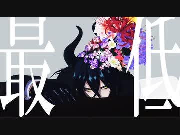 【MMDツイステ】若様でパメラ【マレウス・ドラコニア】