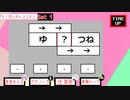 [ゲーム＆クイズバラエティ] ブレインランド　第5回
