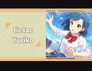 まにあわない！