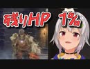 リアル鉄壁を発動し二アールに勝利する葉山
