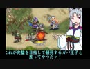 明日から始まる千年戦争アイギス Part04【VOICEROID実況】
