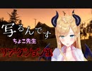 ちょこ先生リアクション集【写るんです】