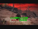 低スぺPCプレイヤーのELDEN RING part21