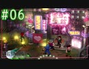 ティファを追ってウォールマーケットへ【FINAL FANTASY VII】【2人実況】#06