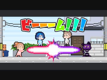 【CeVIO劇場】ビーーーム！！！