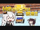 【チョロQ3】ゴールド免許キー子(無接触縛り) #12 [VOICEROID実況プレイ]