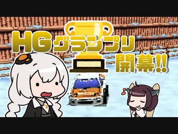 【チョロQ3】ゴールド免許キー子(無接触縛り) #12 [VOICEROID実況プレイ]