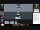【MTG】９年ぶりに復帰したゆっくりのモミールベーシックpart9【MO】