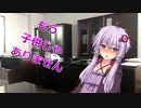【ゆかりさん劇場】大人になったゆかりさん
