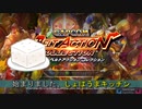 カプコンの名作レトロゲームを実況プレイ【THE KING OF DRAGONS】