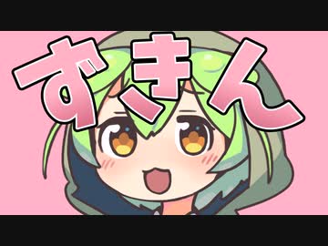 ずんだ昔ばなし「のだずきんちゃん」