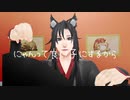 【魔道祖師mmd】キャットラビング【魏無羨】