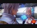 【TOARISE】テイルズオブアライズ プレイ動画 その117【PC版】