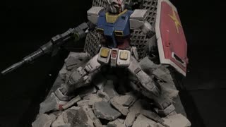 セメント固めて瓦礫作ったり、百均の箱でビル建てて、RX‐78をジオラマに飾るだけ