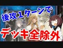 【遊戯王マスターデュエル】決闘きりたん～イゾルデテンペスト編～