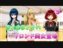 【ナナシス】アイドルの時代を再建する初見実況プレイ Part19【Tokyo 7th シスターズ】