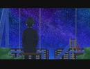 【ボカロ】想人/feat.初音ミク