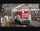 【まだまだ】JR貨物DD200-22甲種輸送(20220317)【増える】