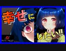 【トラウマ】恋愛マスター（自称）ならメンヘラでも幸せに出来るはず！！【メンヘラフレシア-Flowering Abyss-】