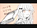 ミライ作歌 / イチダヨウ feat.鏡音リン