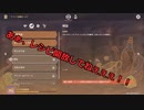 【原神】原神のんびり実況2【Genshin Impact】