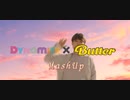 dynamite✖️butter BTS マッシュアップ