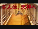 《実況》コープスパーティーBLOOD DRIVE Part29