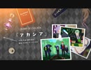 第237位：【MMDツイステ】そうやって始まったんだよ -祝2周年- 【NRCオールスター】