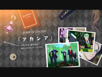 【MMDツイステ】そうやって始まったんだよ -祝2周年- 【NRCオールスター】