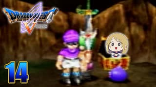 【DQ5】初見でわくわく勇者する！【14】
