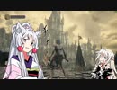 今更ダクソ3だけどロスリック道中記だよ!　IAちゃん　part3