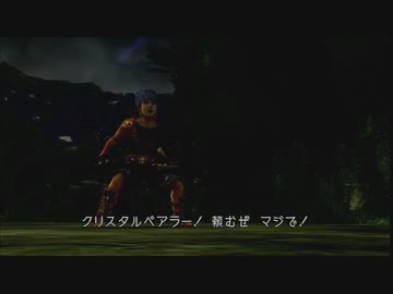 FFのクリスタルベアラー part5